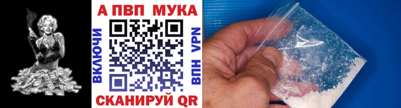 APVP кристаллы  купить закладку  Лагань 