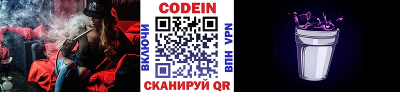 Кодеин напиток Lean (лин)  OMG зеркало  Лагань 