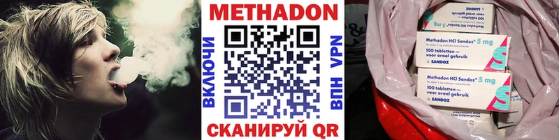 МЕТАДОН methadone  Лагань 